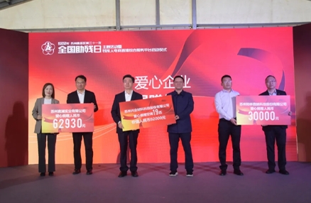 金年会
 |爱心捐赠